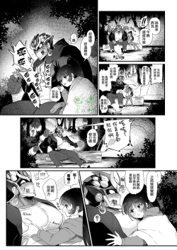 Page 9 of Shugyou Zanmai | 修行三味。