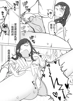 Page 19 of nakinagara okasa reta hihen—侵入房间篇-