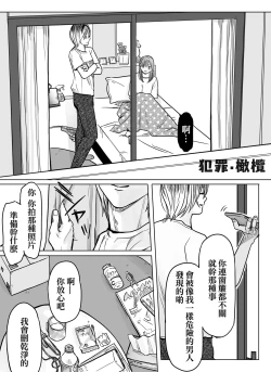 Page 4 of nakinagara okasa reta hihen—侵入房间篇-