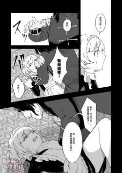 Page 33 of Maouji-sama no Okiniiri | 魔王子的中意之人