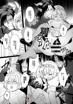 Page 40 of Maouji-sama no Okiniiri | 魔王子的中意之人