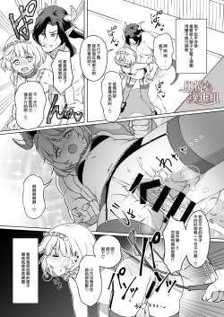 Page 43 of Maouji-sama no Okiniiri | 魔王子的中意之人