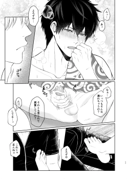 Page 16 of Niteru Futari wa Mate ga Dekinai