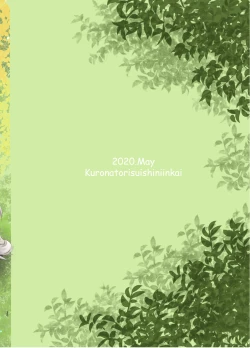 Page 30 of Owaranai Otogibanashi