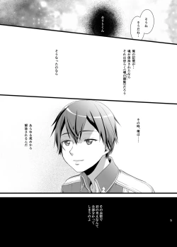 Page 6 of Owaranai Otogibanashi