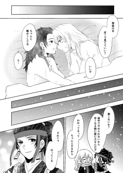Page 37 of Seisou