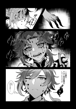 Page 21 of Iwa no Yurikago