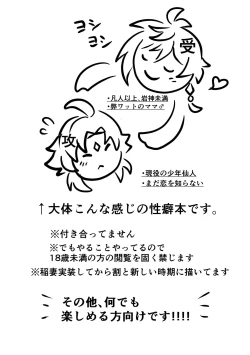 Page 2 of Iwa no Yurikago