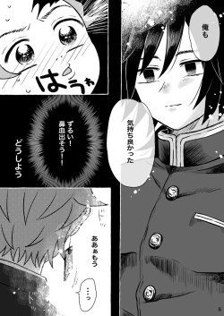 Page 5 of Afuru Hisan ga Tanjirou no Shiri o Hogusu Hanashi-