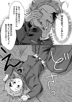 Page 6 of Afuru Hisan ga Tanjirou no Shiri o Hogusu Hanashi-