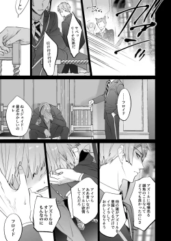 Page 11 of The instinct of the masochism