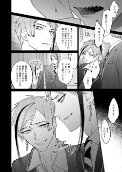 Page 12 of The instinct of the masochism