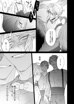 Page 17 of The instinct of the masochism