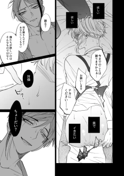 Page 25 of The instinct of the masochism