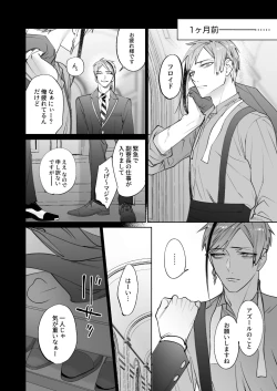 Page 4 of The instinct of the masochism