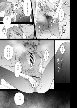 Page 7 of The instinct of the masochism