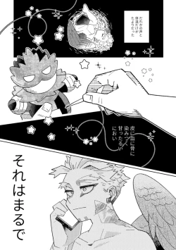 Page 16 of Kagami no Naka wa Ai Mamire