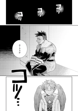 Page 2 of Kagami no Naka wa Ai Mamire