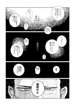 Page 4 of Kagami no Naka wa Ai Mamire