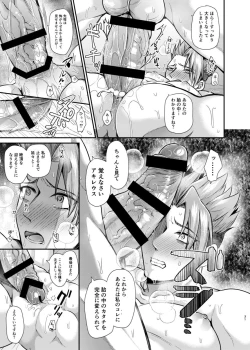 Page 30 of Sensei, Korette Sex ja ne? - I'm having sex with my teacher!?
