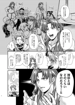 Page 3 of Sensei, Korette Sex ja ne? - I'm having sex with my teacher!?