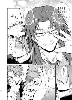 Page 19 of Gakuen Yuugi