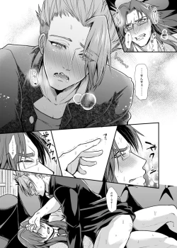 Page 28 of Gakuen Yuugi