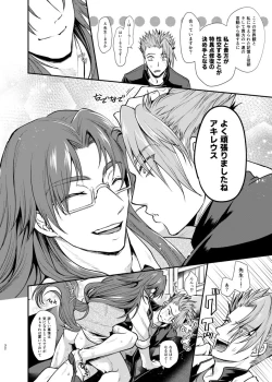 Page 31 of Gakuen Yuugi