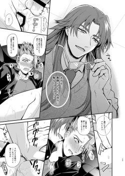 Page 32 of Gakuen Yuugi