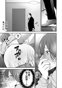 Page 19 of hitomebore shita daigakusei ni itazura sa re chau hanashi｜被一见钟情的大学生调戏了的故事