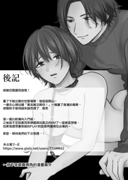 Page 50 of hitomebore shita daigakusei ni itazura sa re chau hanashi｜被一见钟情的大学生调戏了的故事