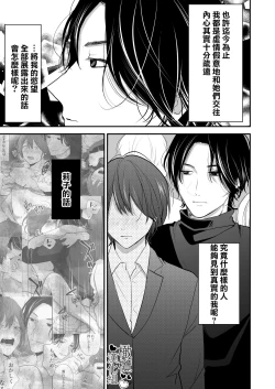 Page 53 of hitomebore shita daigakusei ni itazura sa re chau hanashi｜被一见钟情的大学生调戏了的故事