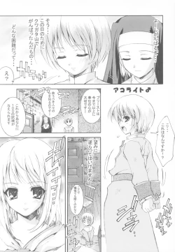 Page 10 of KAISHAKU RAGUNAROK ONLINE