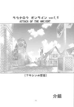 Page 34 of KAISHAKU RAGUNAROK ONLINE