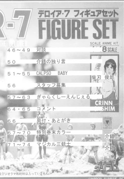 Page 3 of KAISHAKU RAGUNAROK ONLINE