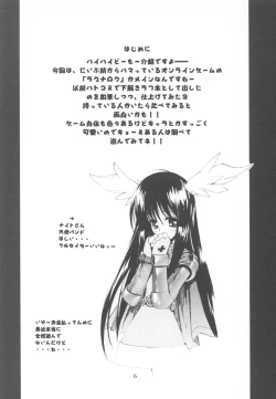 Page 5 of KAISHAKU RAGUNAROK ONLINE