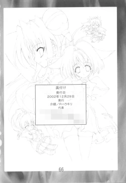 Page 66 of KAISHAKU RAGUNAROK ONLINE