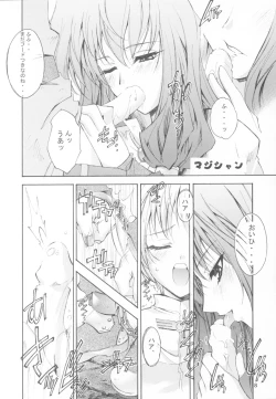 Page 7 of KAISHAKU RAGUNAROK ONLINE