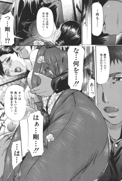 Page 48 of Boshi Soukan Tengoku