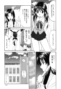 Page 108 of DIRTY MY SISTER