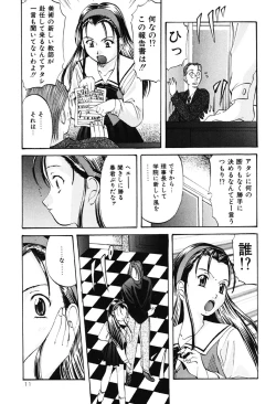 Page 10 of DIRTY MY SISTER