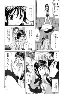 Page 114 of DIRTY MY SISTER