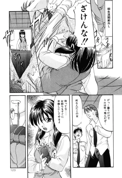 Page 122 of DIRTY MY SISTER