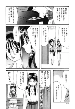 Page 123 of DIRTY MY SISTER