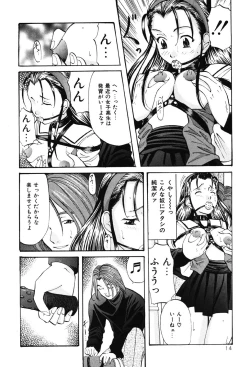 Page 13 of DIRTY MY SISTER