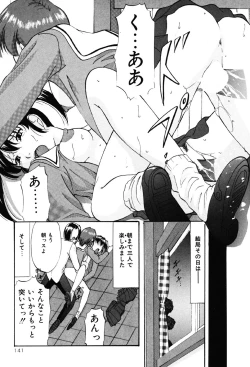 Page 140 of DIRTY MY SISTER