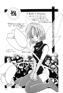 Page 142 of DIRTY MY SISTER