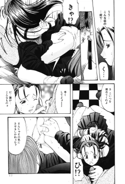 Page 16 of DIRTY MY SISTER