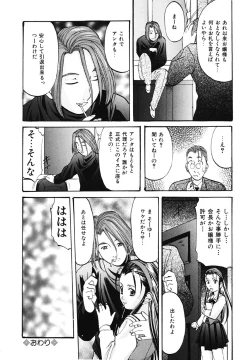 Page 21 of DIRTY MY SISTER