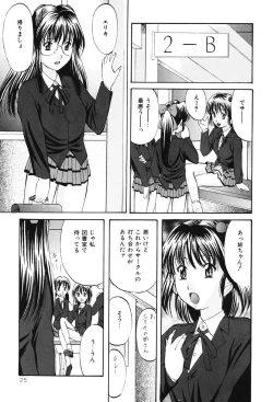 Page 24 of DIRTY MY SISTER